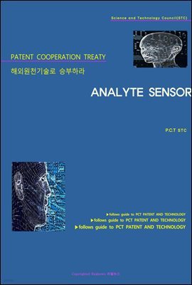 ؿܿõ º϶ ANALYTE SENSOR