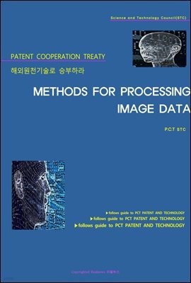 ؿܿõ º϶ METHODS FOR PROCESSING IMAGE DATA