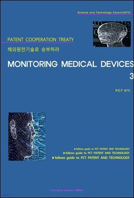 ؿܿõ º϶ MONITORING MEDICAL DEVICES 3