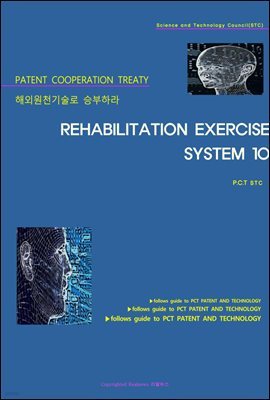 ؿܿõ º϶ REHABILITATION EXERCISE SYSTEM 10