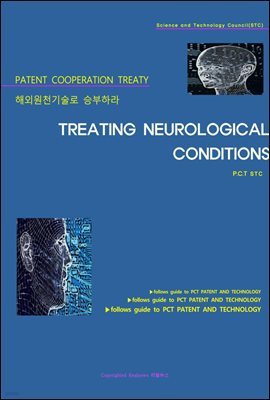 ؿܿõ º϶ TREATING NEUROLOGICAL CONDITIONS