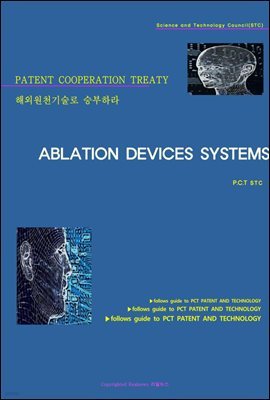 ؿܿõ º϶ ABLATION DEVICES SYSTEMS