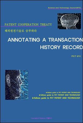 ؿܿõ º϶ ANNOTATING A TRANSACTION HISTORY RECORD