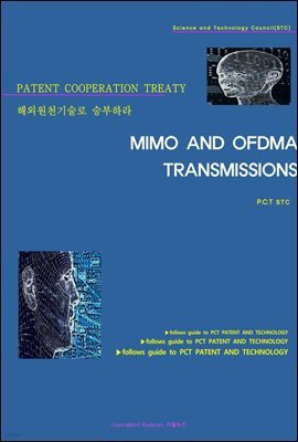 ؿܿõ º϶ MIMO AND OFDMA TRANSMISSIONS