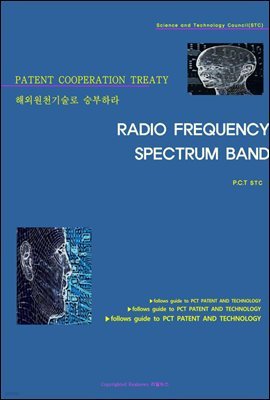 ؿܿõ º϶ RADIO FREQUENCY SPECTRUM BAND