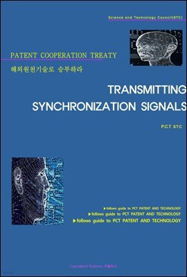 ؿܿõ º϶ TRANSMITTING SYNCHRONIZATION SIGNALS