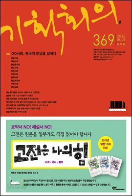 기획회의