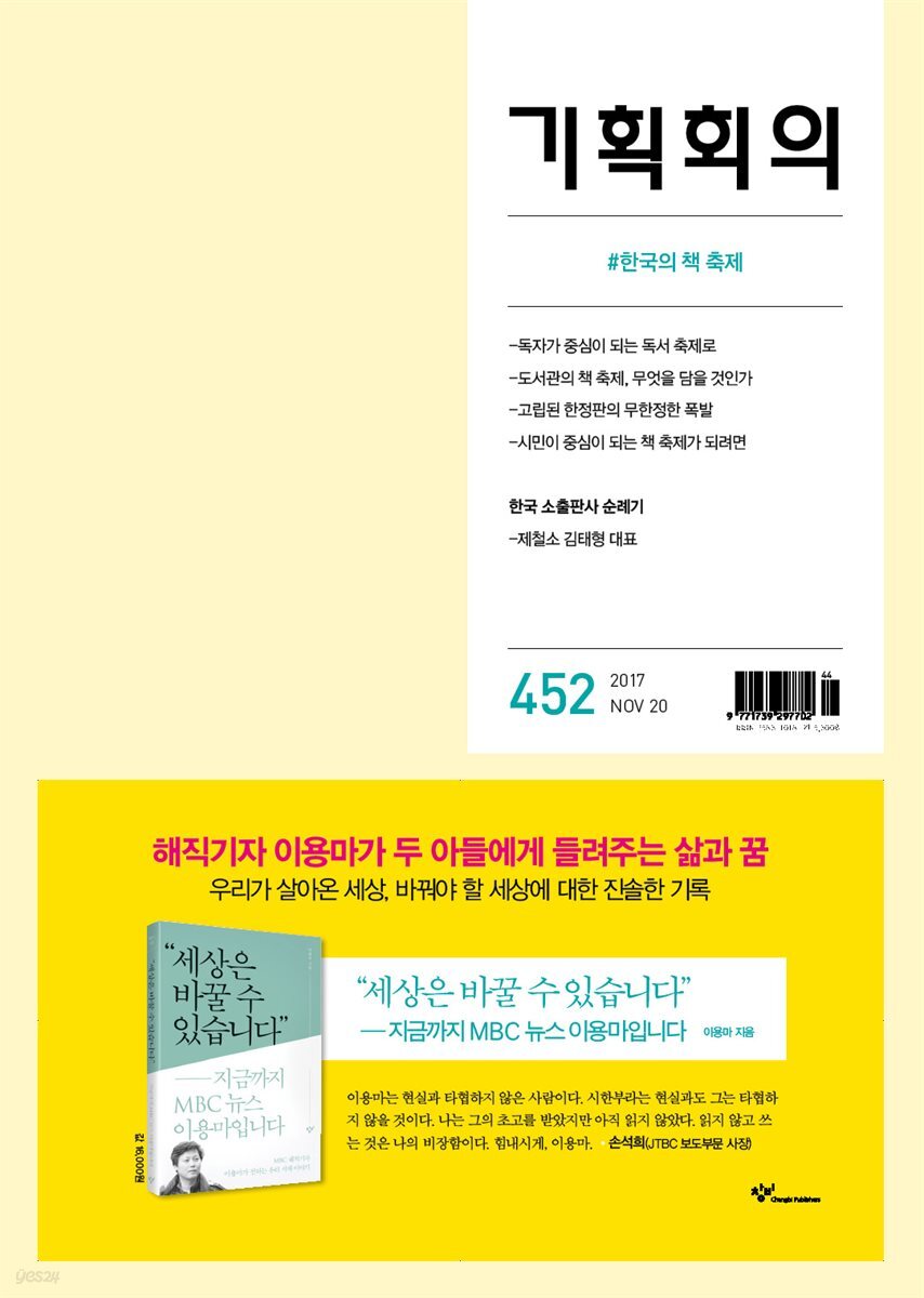 기획회의
