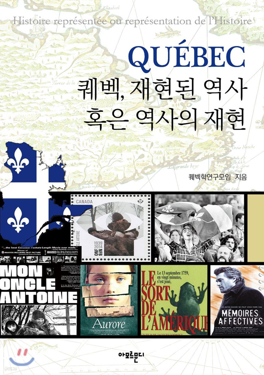 퀘벡, 재현된 역사 혹은 역사의 재현