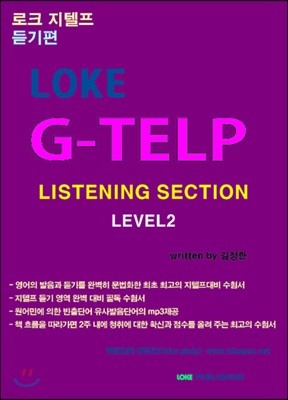 LOKE G-TELP LEVEL 2 Listening Section 