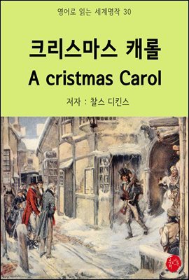 ũ ĳ A cristmas Carol -  д  30