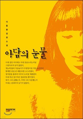 도서명 표기