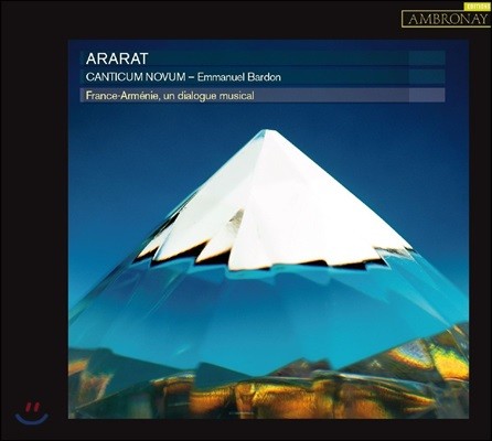 Canticum Novum 13 Ƹ޴Ͼƿ    (Ararat - France-Armenie, un Dialogue Musical)