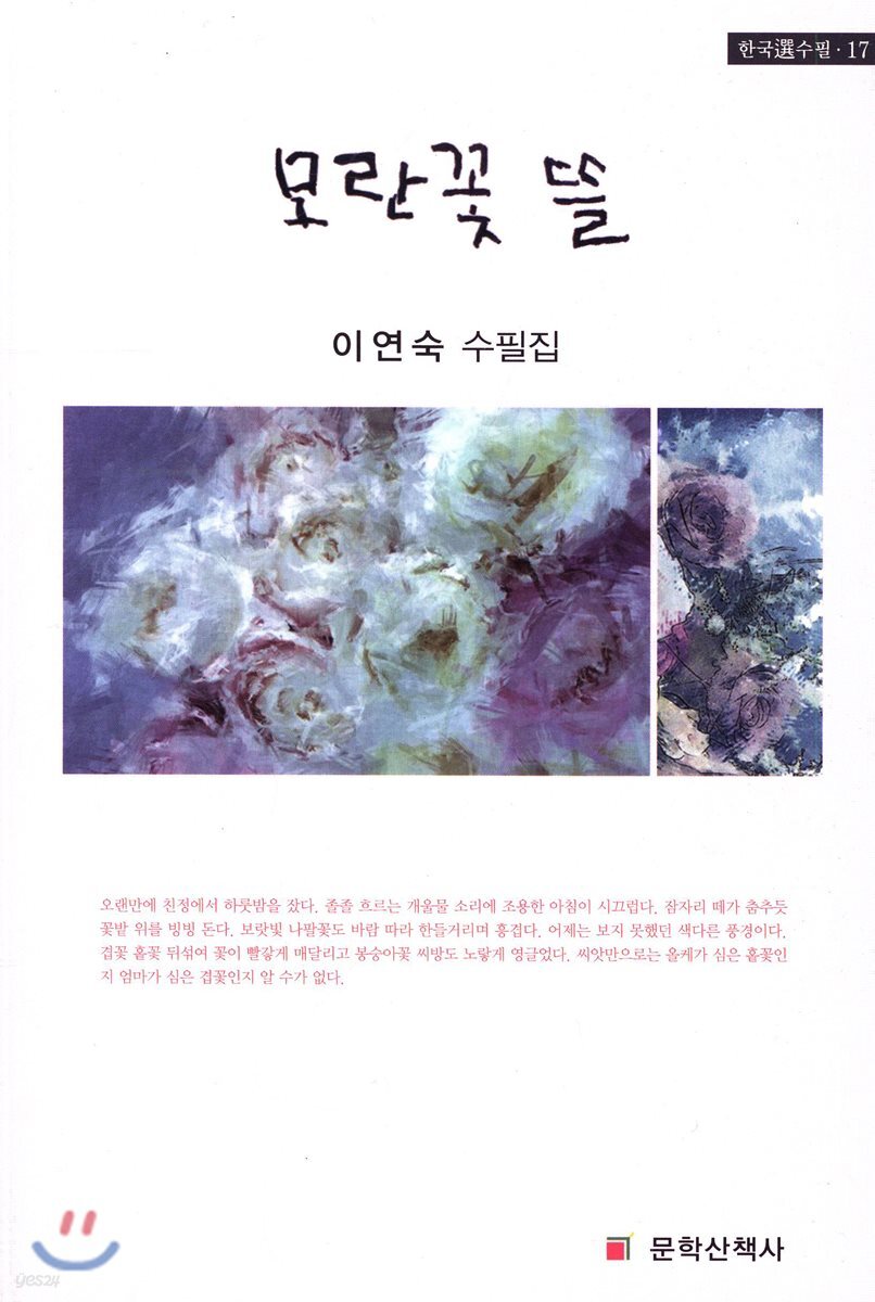 모란꽃 뜰