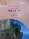 서른개의 관