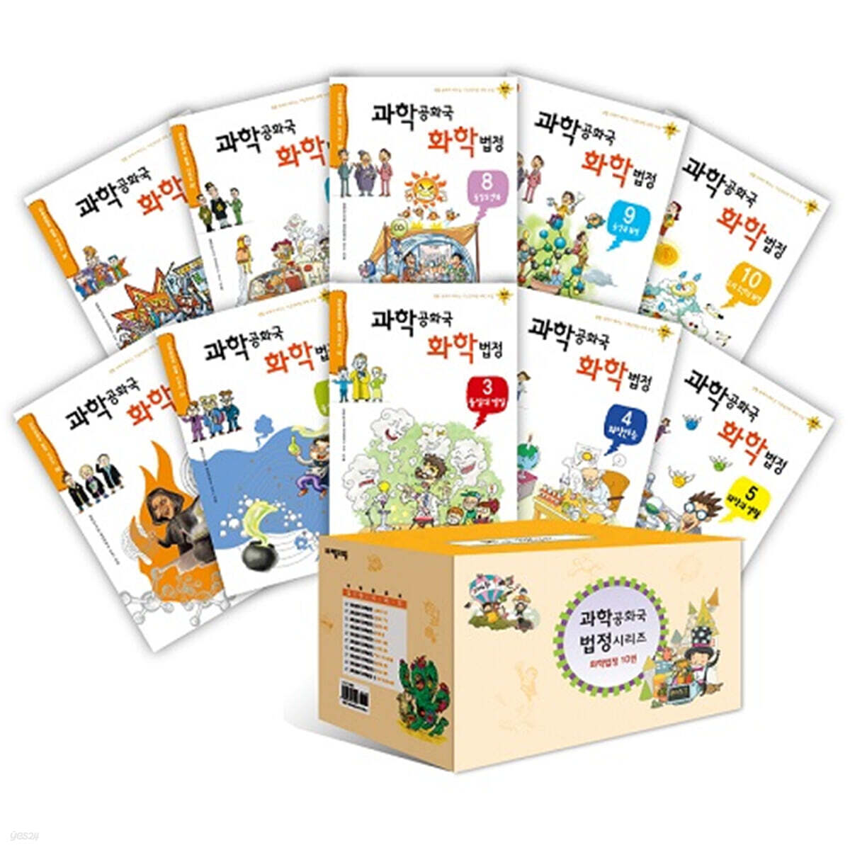 과학공화국 화학법정 세트