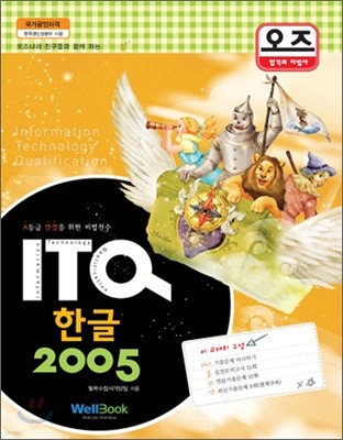OZ ITQ ѱ 2005