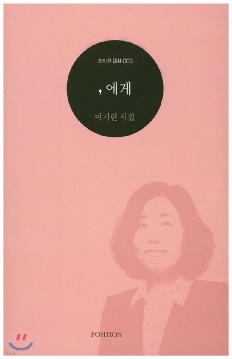, 에게