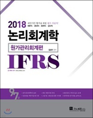 2018 輺 ȸ IFRS ȸ