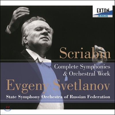 Evgeny Svetlanov ũƺ: ,  ǰ  (Scriabin: Complete Symphonies & Orchestral Work)