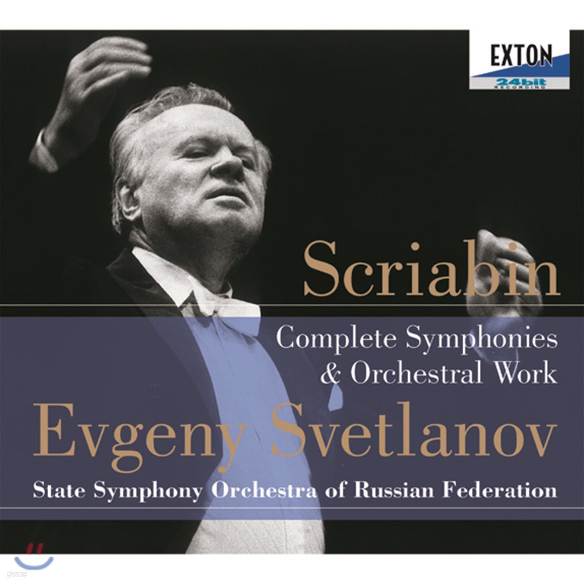 Evgeny Svetlanov 스크리아빈: 교향곡, 관현악 작품 전곡집 (Scriabin: Complete Symphonies &amp; Orchestral Work)