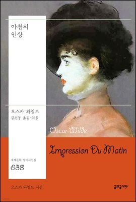 아침의 인상