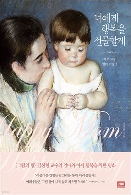너에게 행복을 선물할게