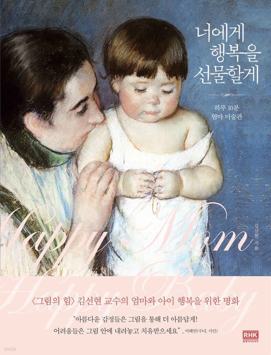 너에게 행복을 선물할게