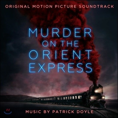 오리엔트 특급 살인 영화음악 (Murder On The Orient Express OST by Patrick Doyle 패트릭 도일)