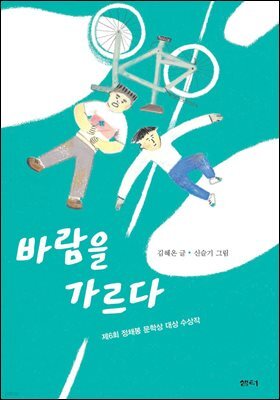 바람을 가르다