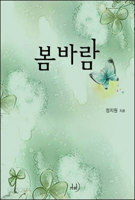 봄바람