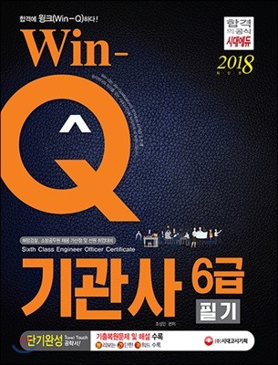 2018 Win-Q  6 ʱ ܱϼ ر ڰݽ 