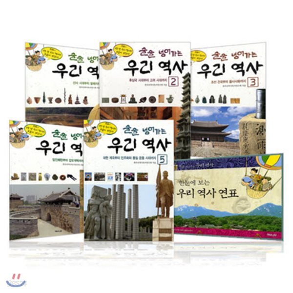 술술 넘어가는 우리 역사 세트[전5권]+사은품증정(랜덤발송) 1 2 3 4 5