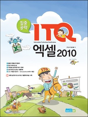 ITQ  2010 ߰