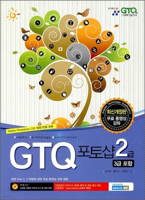 GTQ 伥 2