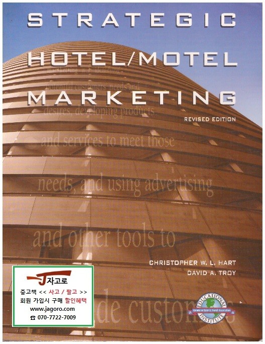 [ 濵] Strategic Hotel / Motel Marketing (Revised Edition, 1996) (Paperback)