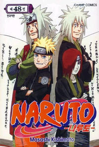 나루토 Naruto 34 (만화)