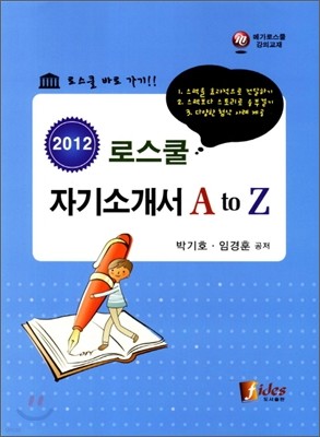 2012 ν ڱҰ A to Z