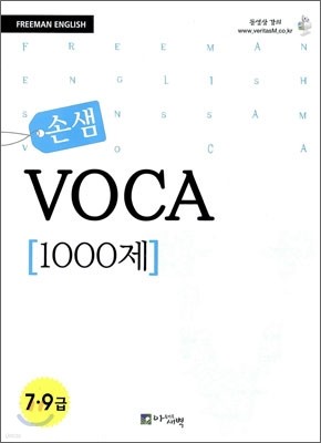 ջ VOCA 1000