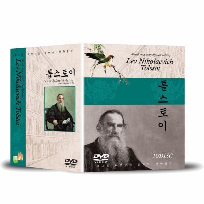 레프 니콜라예비치 톨스토이(Lev Nikolaevich Tolstoi) 대전집 (10disc)