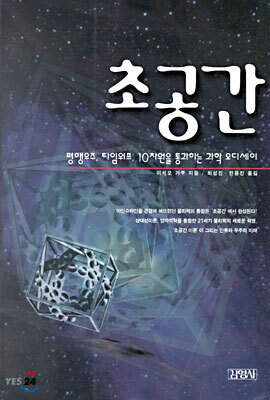 초공간