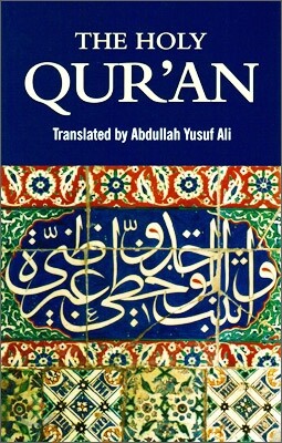 The Holy Qur'an