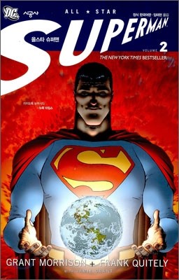 올스타 슈퍼맨 All-Star Superman 2