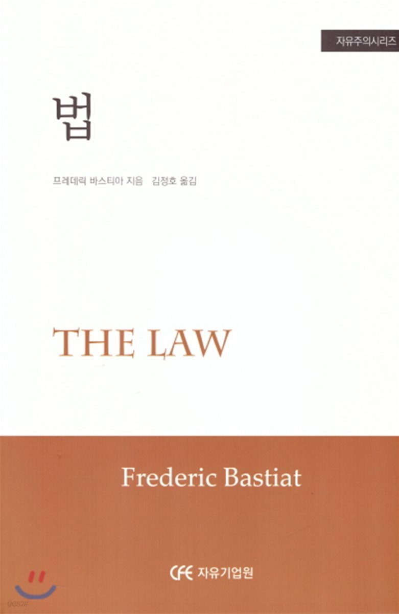 법