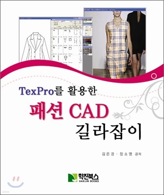 TexPro Ȱ м CAD 