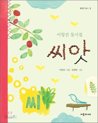 씨앗