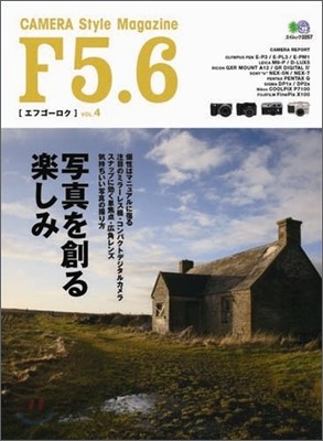 F5.6 vol.4