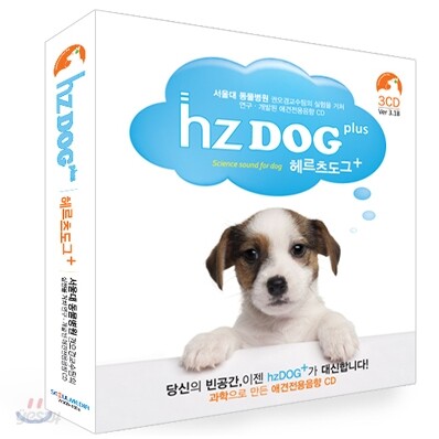 Hz DOG plus (헤르츠 도그 플러스)