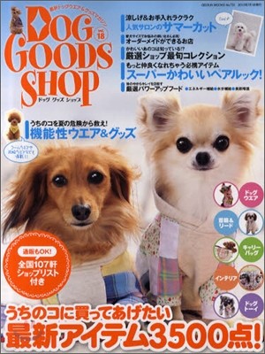 DOG GOODS SHOP Vol.18