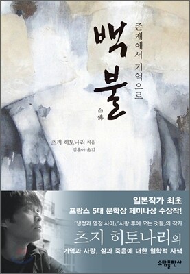 백불